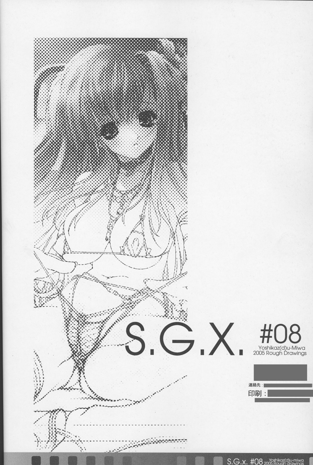 (C69) [Synthetic Garden (Miwa Yoshikazu)] S.G.X. #08 page 18 full