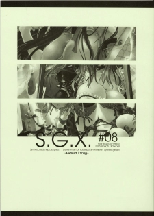(C69) [Synthetic Garden (Miwa Yoshikazu)] S.G.X. #08 - page 1