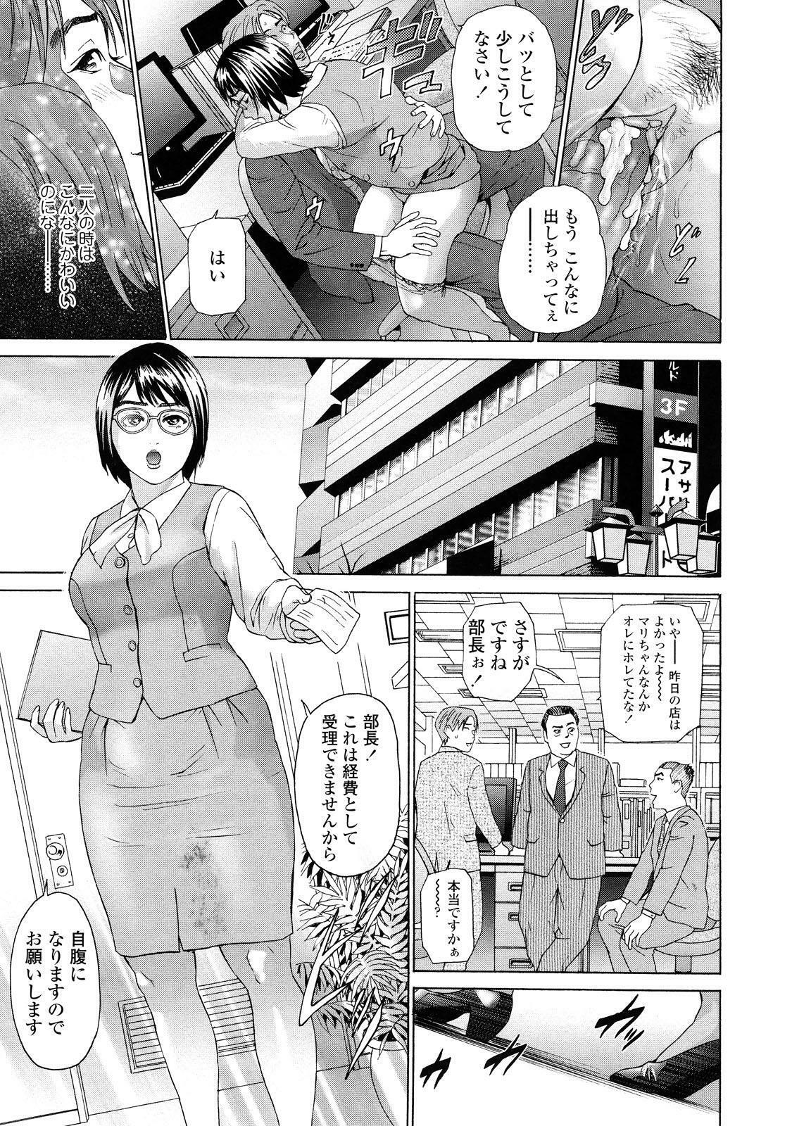 [Hyji] Asemizu Onna page 11 full