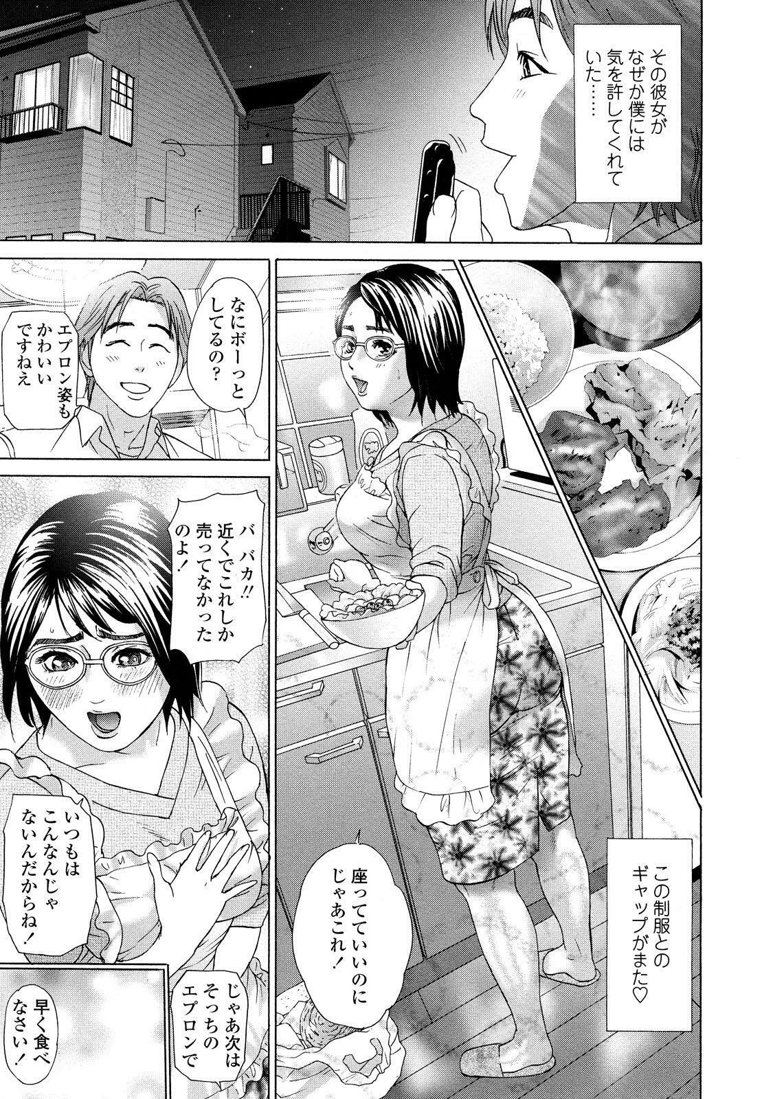 [Hyji] Asemizu Onna page 13 full