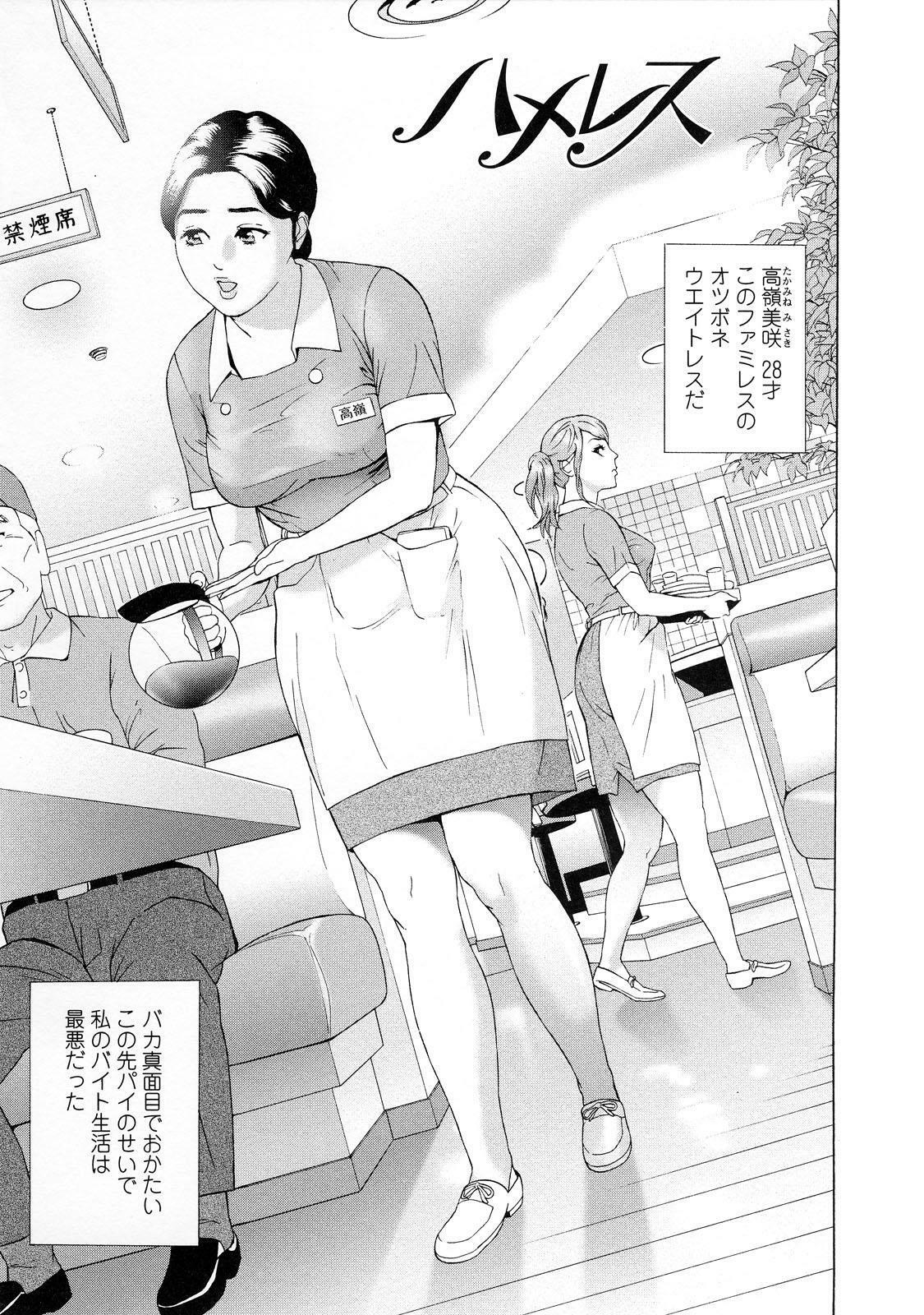 [Hyji] Asemizu Onna page 153 full