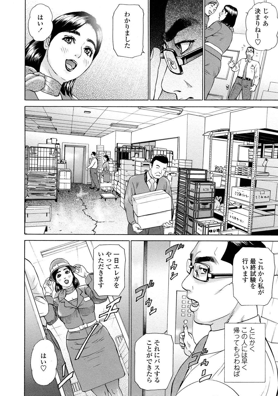 [Hyji] Asemizu Onna page 26 full