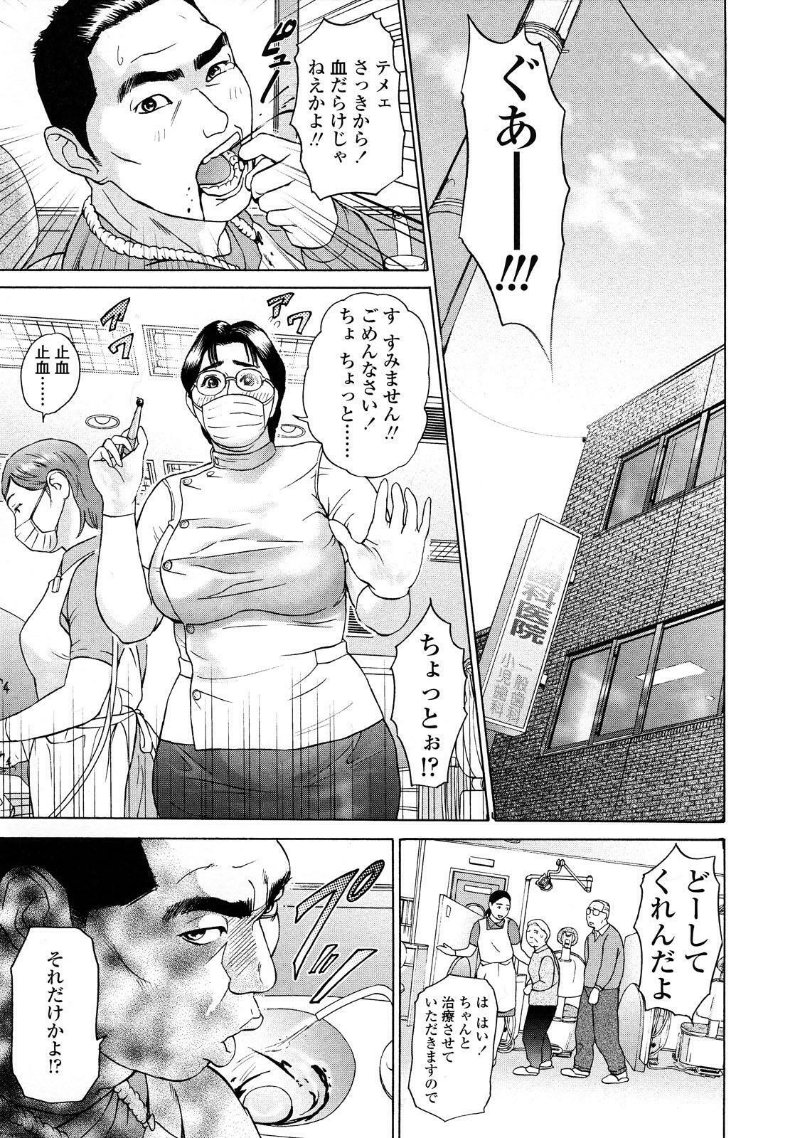 [Hyji] Asemizu Onna page 41 full