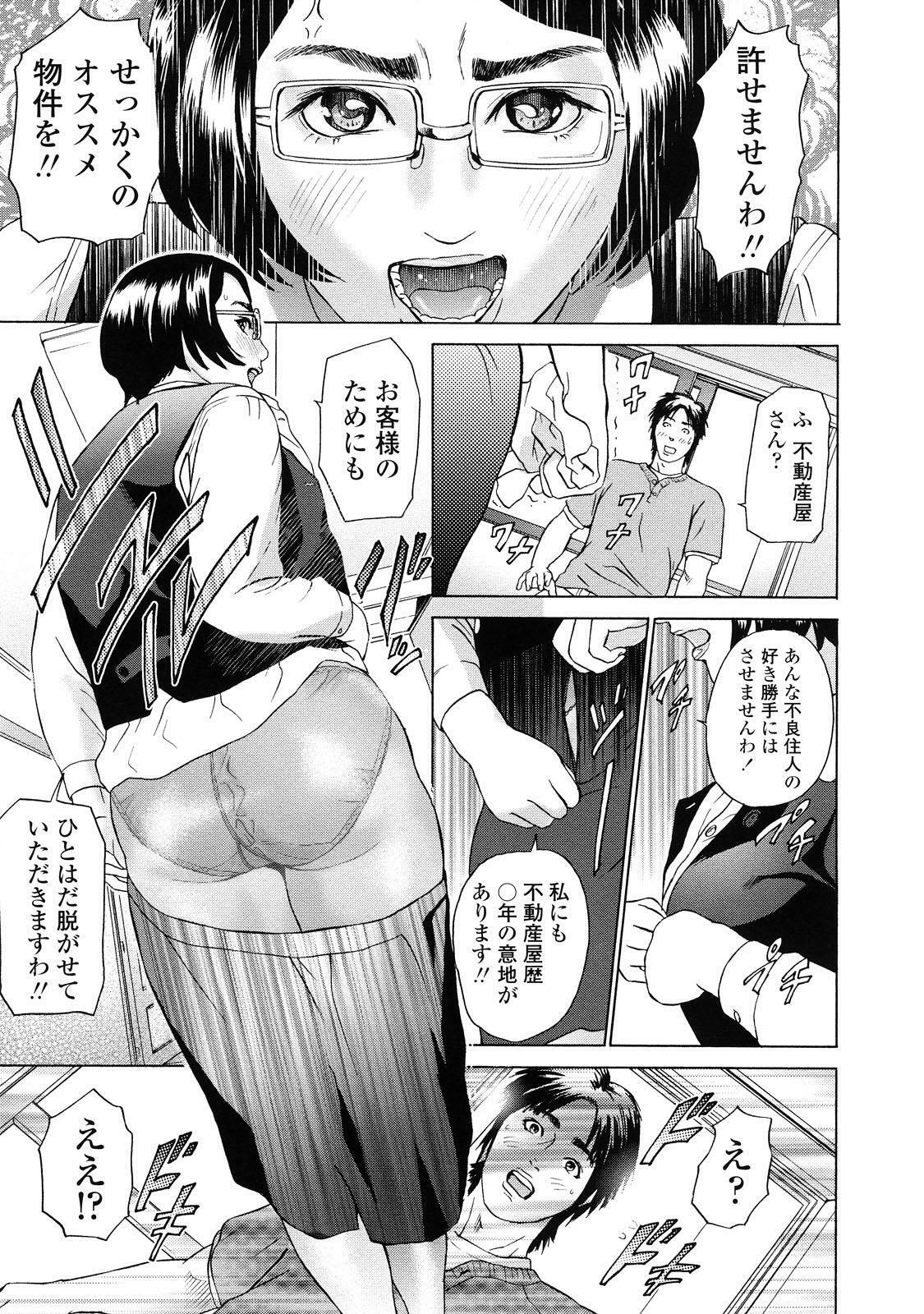 [Hyji] Asemizu Onna page 59 full