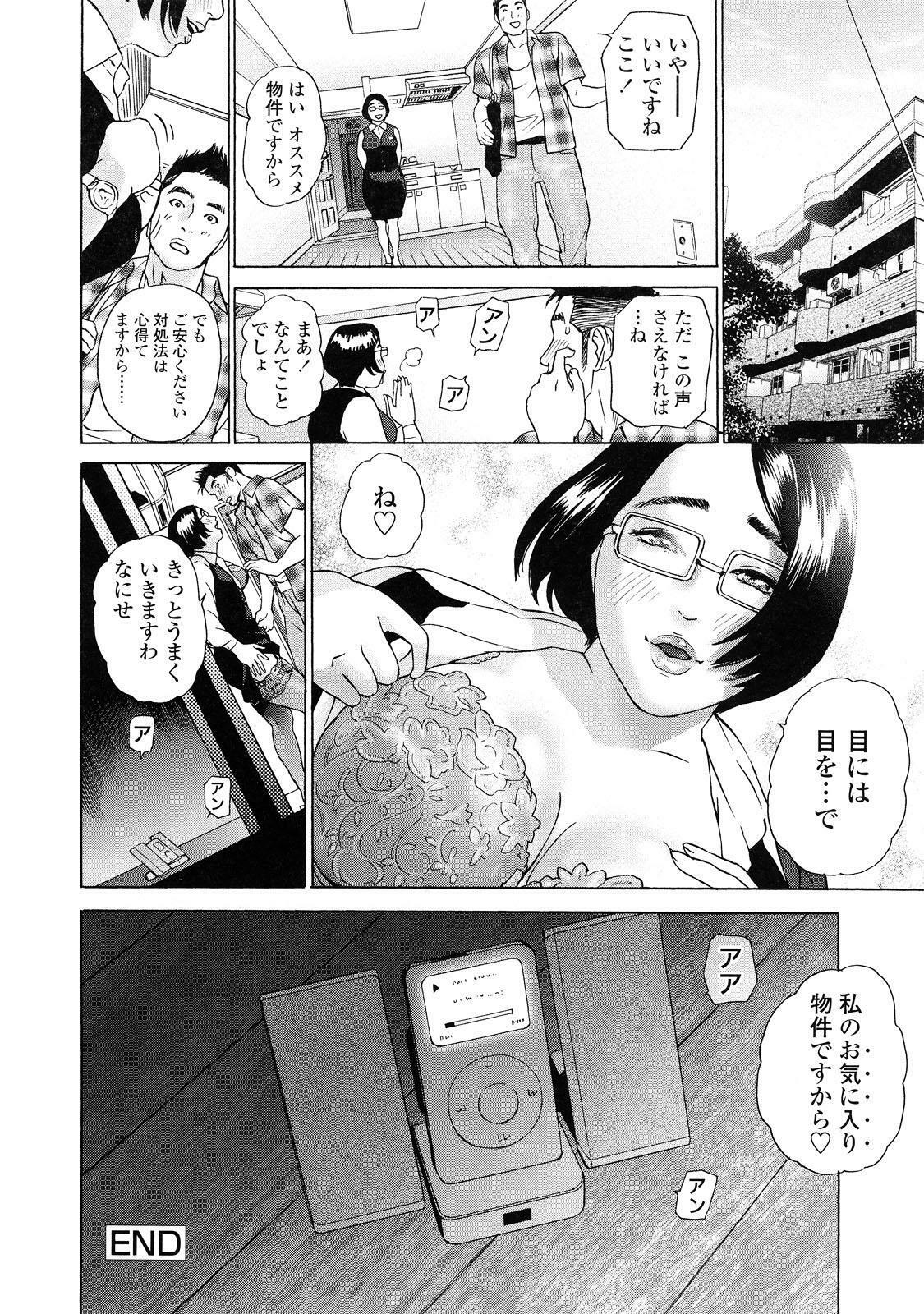 [Hyji] Asemizu Onna page 72 full