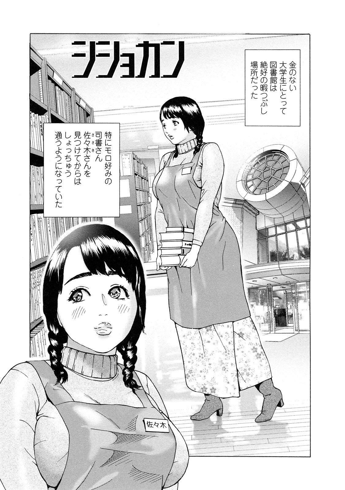 [Hyji] Asemizu Onna page 89 full