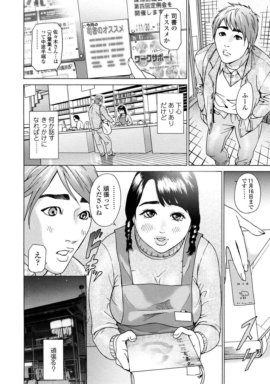 [Hyji] Asemizu Onna page 90 full