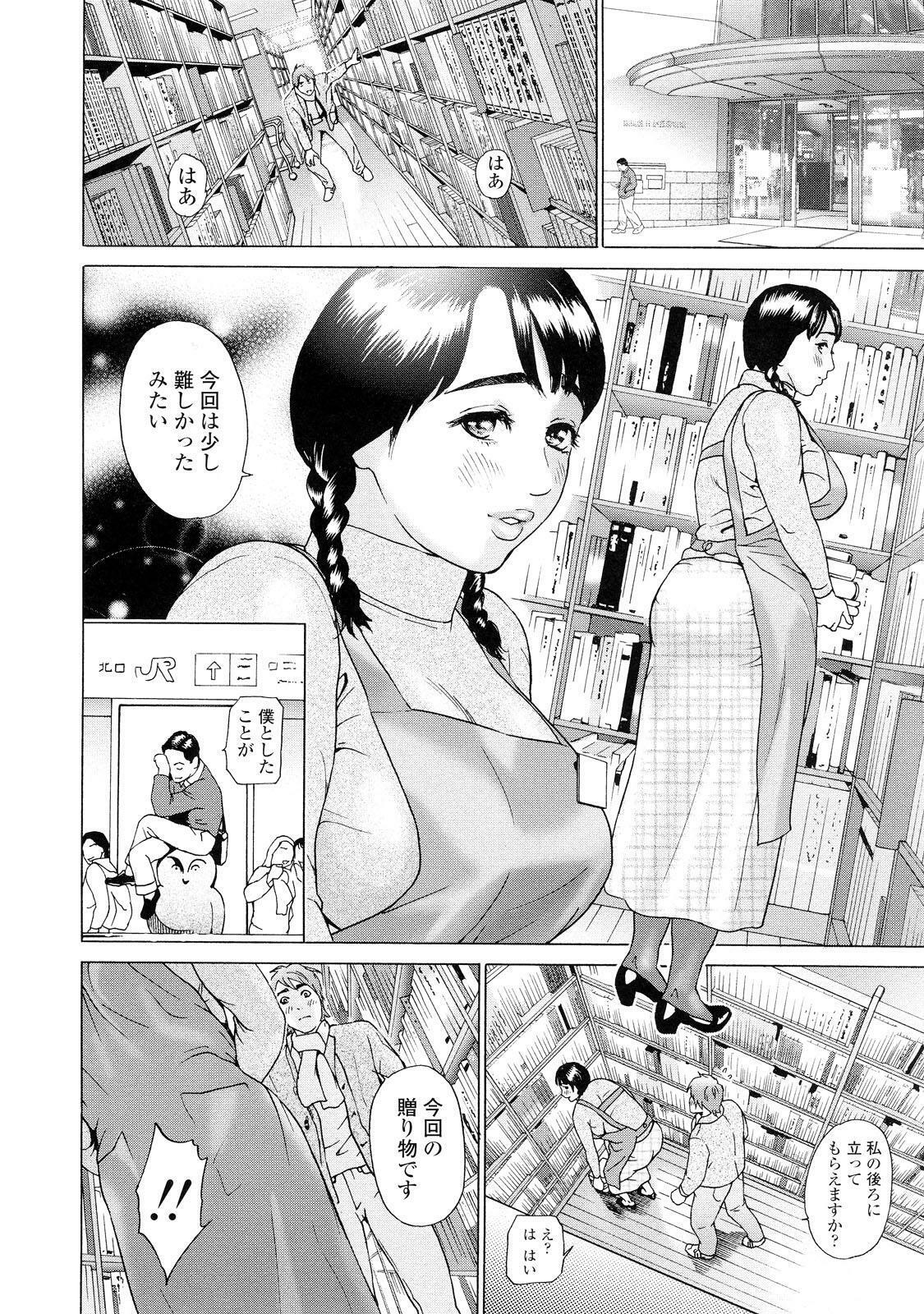 [Hyji] Asemizu Onna page 98 full