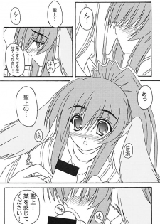 [BABY PINK!! (Minase Yuu)] Kaze no Oto (Utawarerumono) - page 13