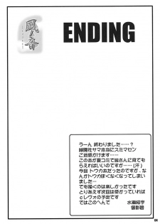 [BABY PINK!! (Minase Yuu)] Kaze no Oto (Utawarerumono) - page 23