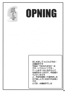 [BABY PINK!! (Minase Yuu)] Kaze no Oto (Utawarerumono) - page 3