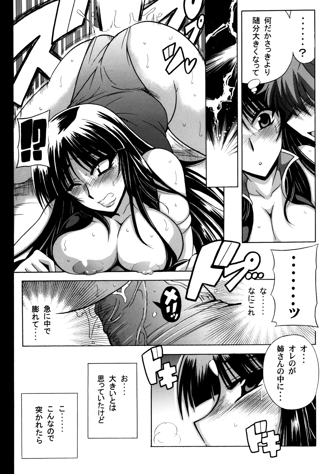 (C73) [Leaz Koubou (Oujano Kaze)] Ouka Gensou (Super Robot Wars) page 20 full