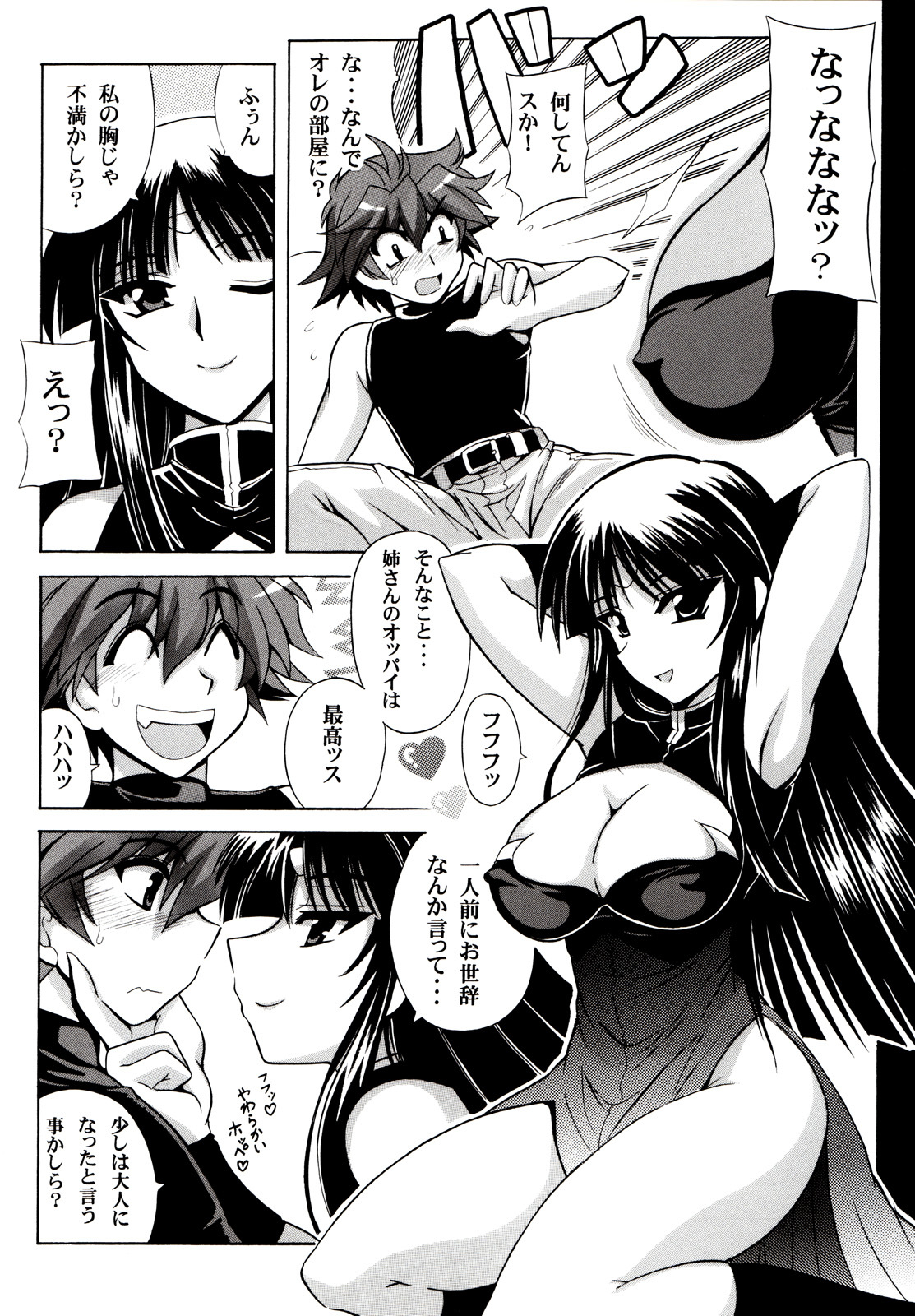 (C73) [Leaz Koubou (Oujano Kaze)] Ouka Gensou (Super Robot Wars) page 7 full