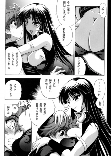 (C73) [Leaz Koubou (Oujano Kaze)] Ouka Gensou (Super Robot Wars) - page 13