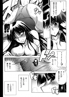 (C73) [Leaz Koubou (Oujano Kaze)] Ouka Gensou (Super Robot Wars) - page 20