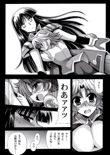 (C73) [Leaz Koubou (Oujano Kaze)] Ouka Gensou (Super Robot Wars) - page 3