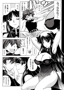 (C73) [Leaz Koubou (Oujano Kaze)] Ouka Gensou (Super Robot Wars) - page 7