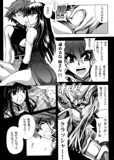 (C73) [Leaz Koubou (Oujano Kaze)] Ouka Gensou (Super Robot Wars) - page 8