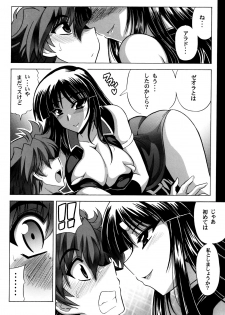 (C73) [Leaz Koubou (Oujano Kaze)] Ouka Gensou (Super Robot Wars) - page 9