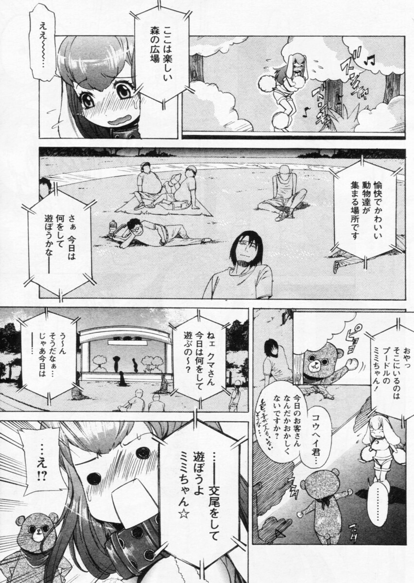 Comic Papipo 2004-10 page 141 full