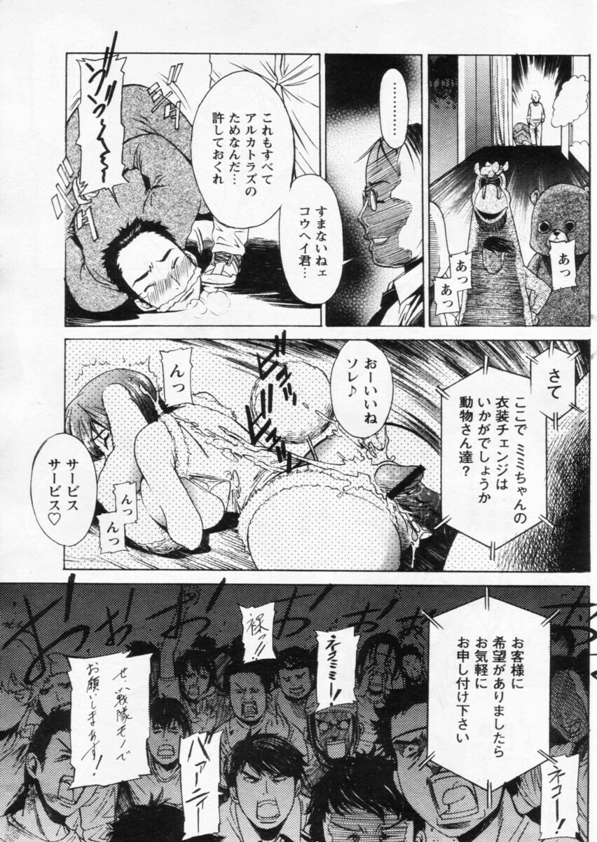 Comic Papipo 2004-10 page 149 full