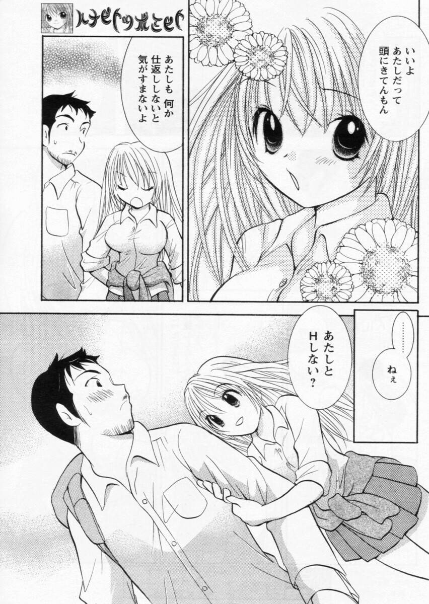 Comic Papipo 2004-10 page 165 full