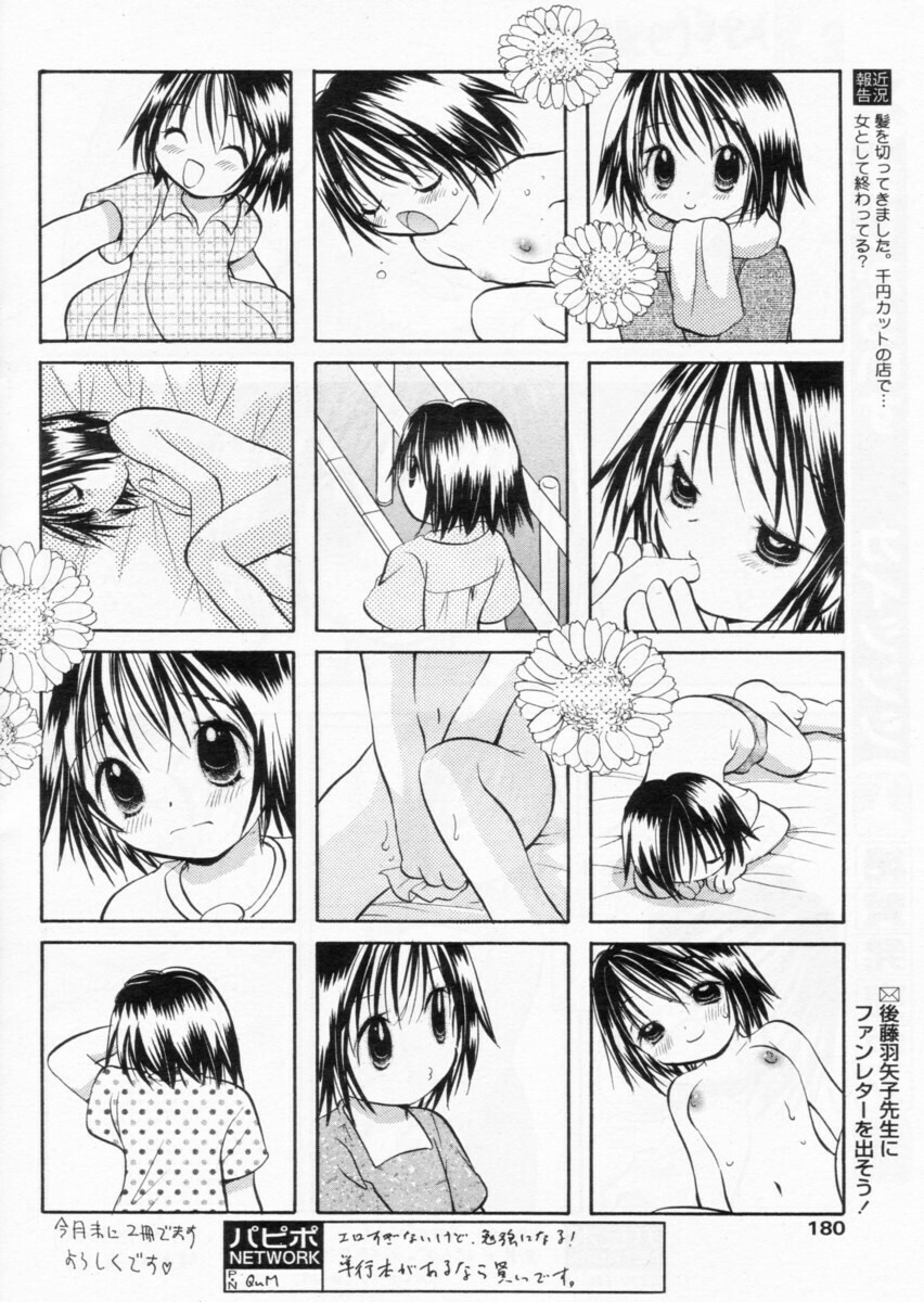 Comic Papipo 2004-10 page 176 full