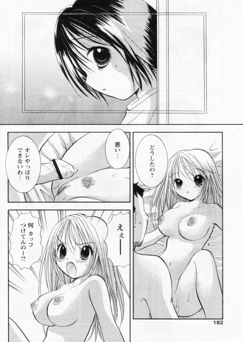 Comic Papipo 2004-10 page 178 full