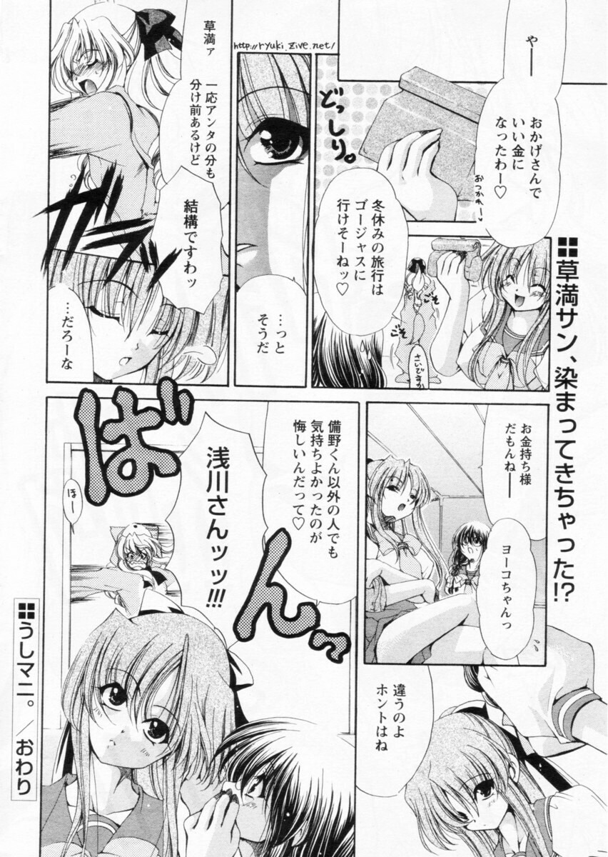 Comic Papipo 2004-10 page 20 full