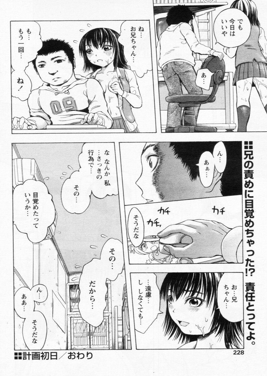 Comic Papipo 2004-10 page 225 full