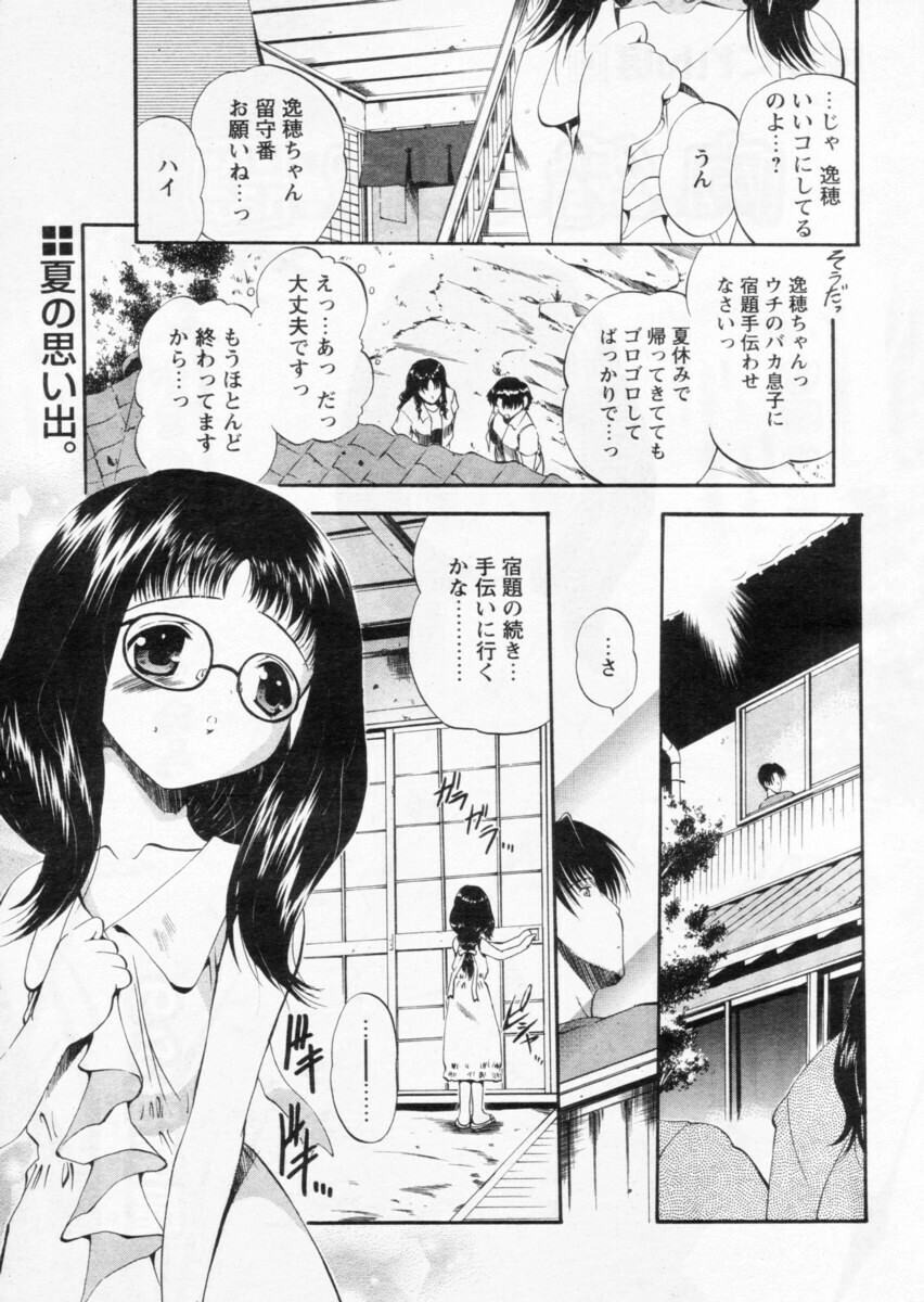 Comic Papipo 2004-10 page 23 full