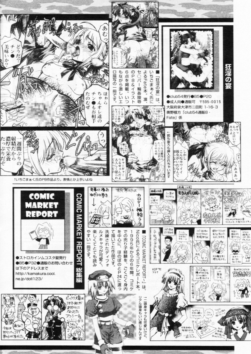 Comic Papipo 2004-10 page 245 full