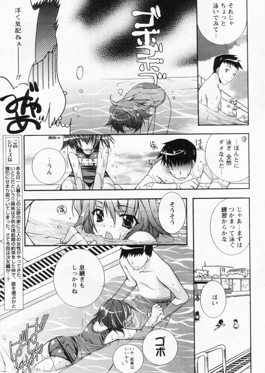 Comic Papipo 2004-10 page 43 full