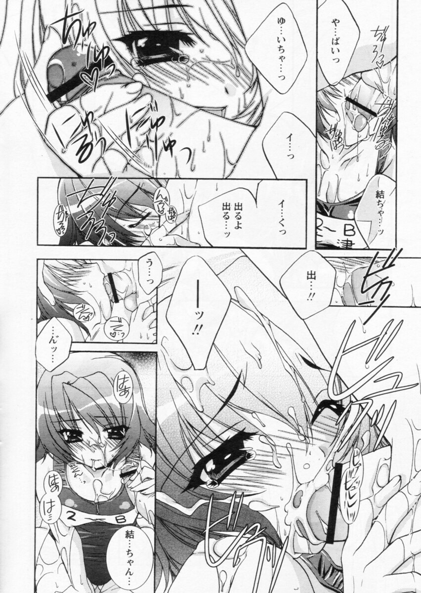 Comic Papipo 2004-10 page 50 full