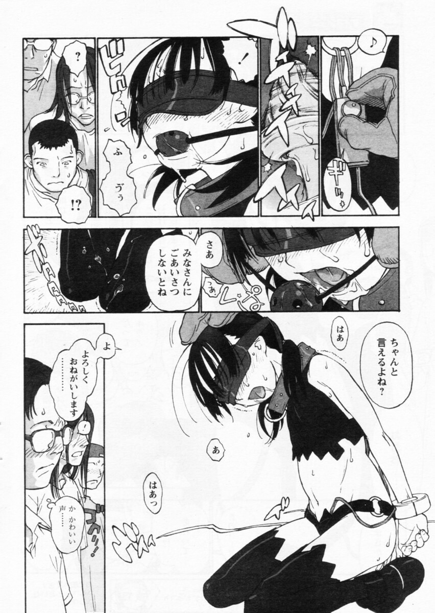 Comic Papipo 2004-10 page 60 full