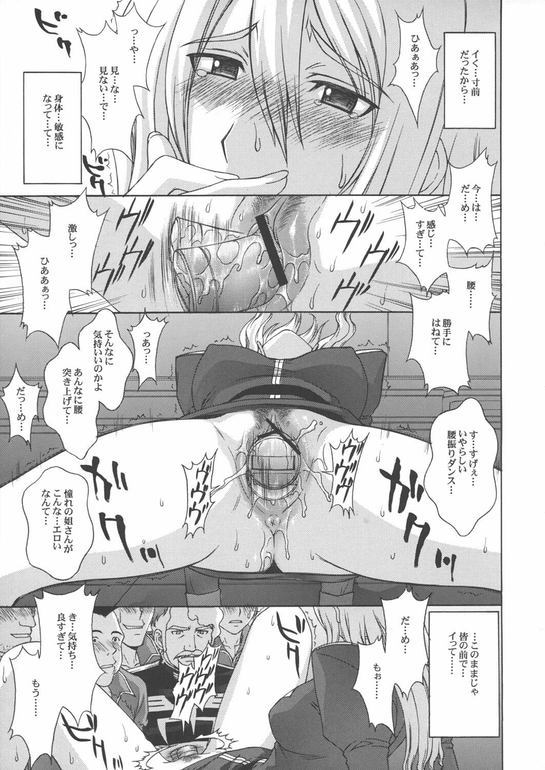 (C70) [Himitsu Kessha M (Kitahara Aki)] ZEON Lost War Chronicles GCB (Gundam) page 10 full