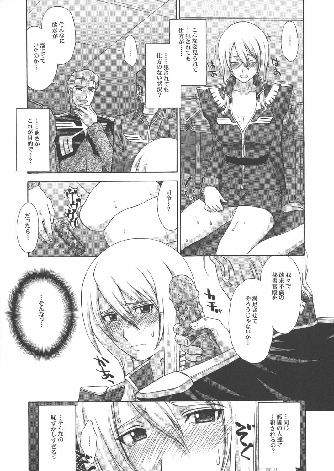 (C70) [Himitsu Kessha M (Kitahara Aki)] ZEON Lost War Chronicles GCB (Gundam) page 12 full