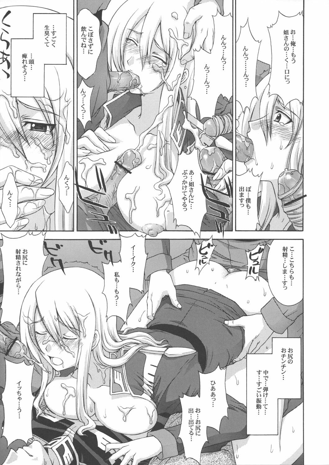 (C70) [Himitsu Kessha M (Kitahara Aki)] ZEON Lost War Chronicles GCB (Gundam) page 20 full