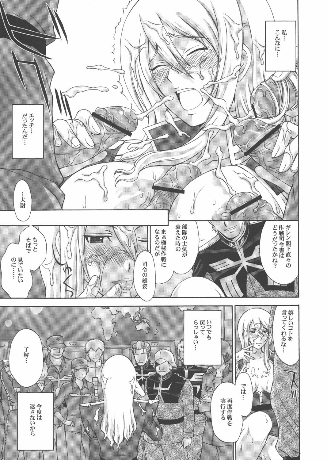 (C70) [Himitsu Kessha M (Kitahara Aki)] ZEON Lost War Chronicles GCB (Gundam) page 24 full