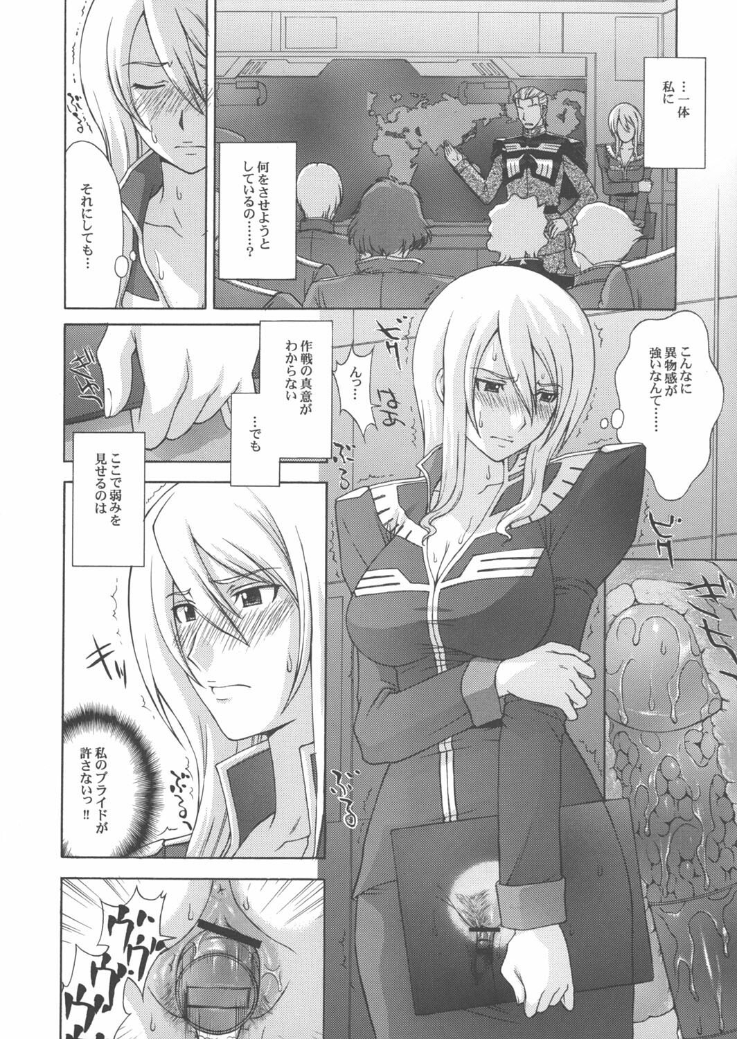 (C70) [Himitsu Kessha M (Kitahara Aki)] ZEON Lost War Chronicles GCB (Gundam) page 3 full