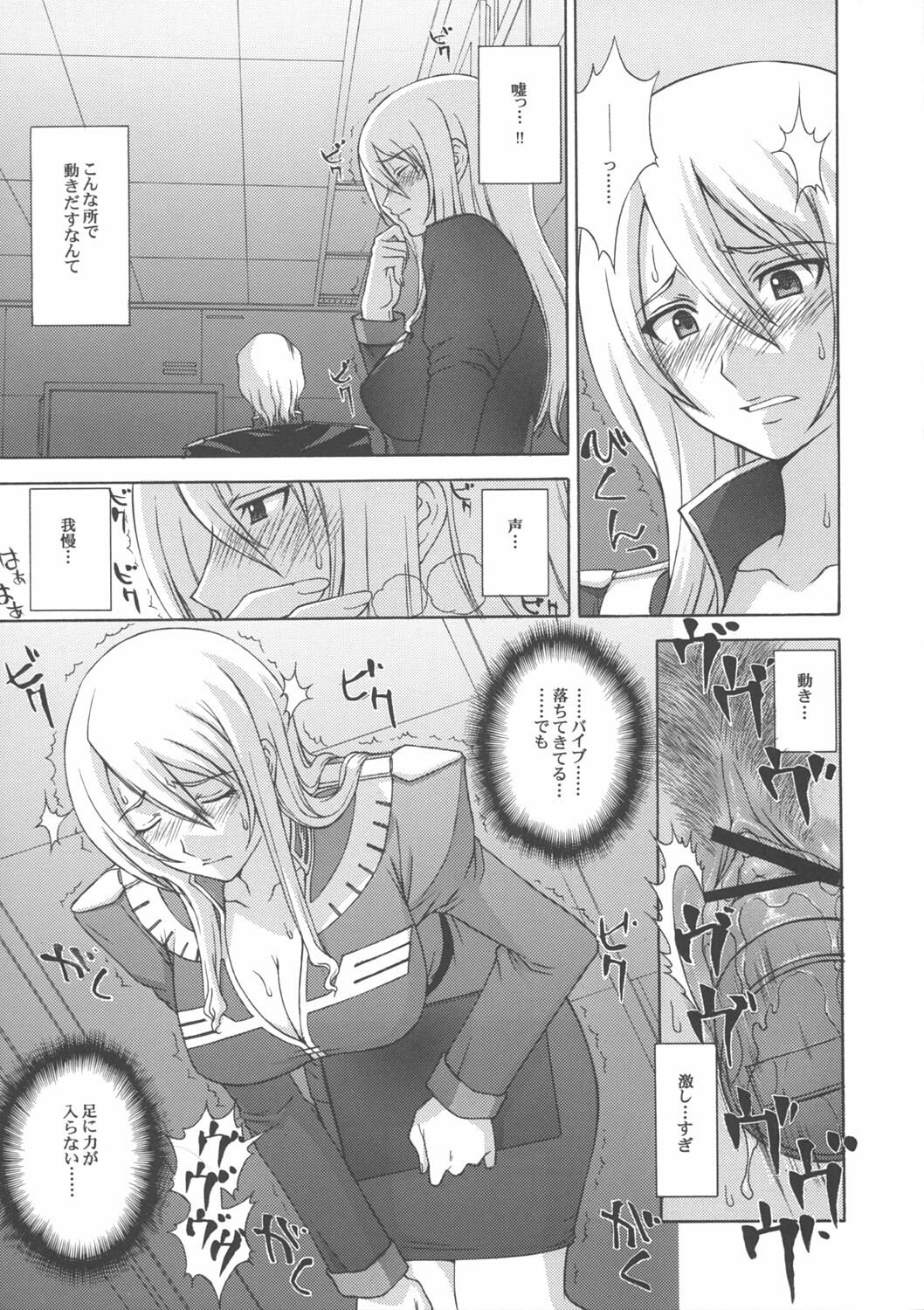 (C70) [Himitsu Kessha M (Kitahara Aki)] ZEON Lost War Chronicles GCB (Gundam) page 4 full