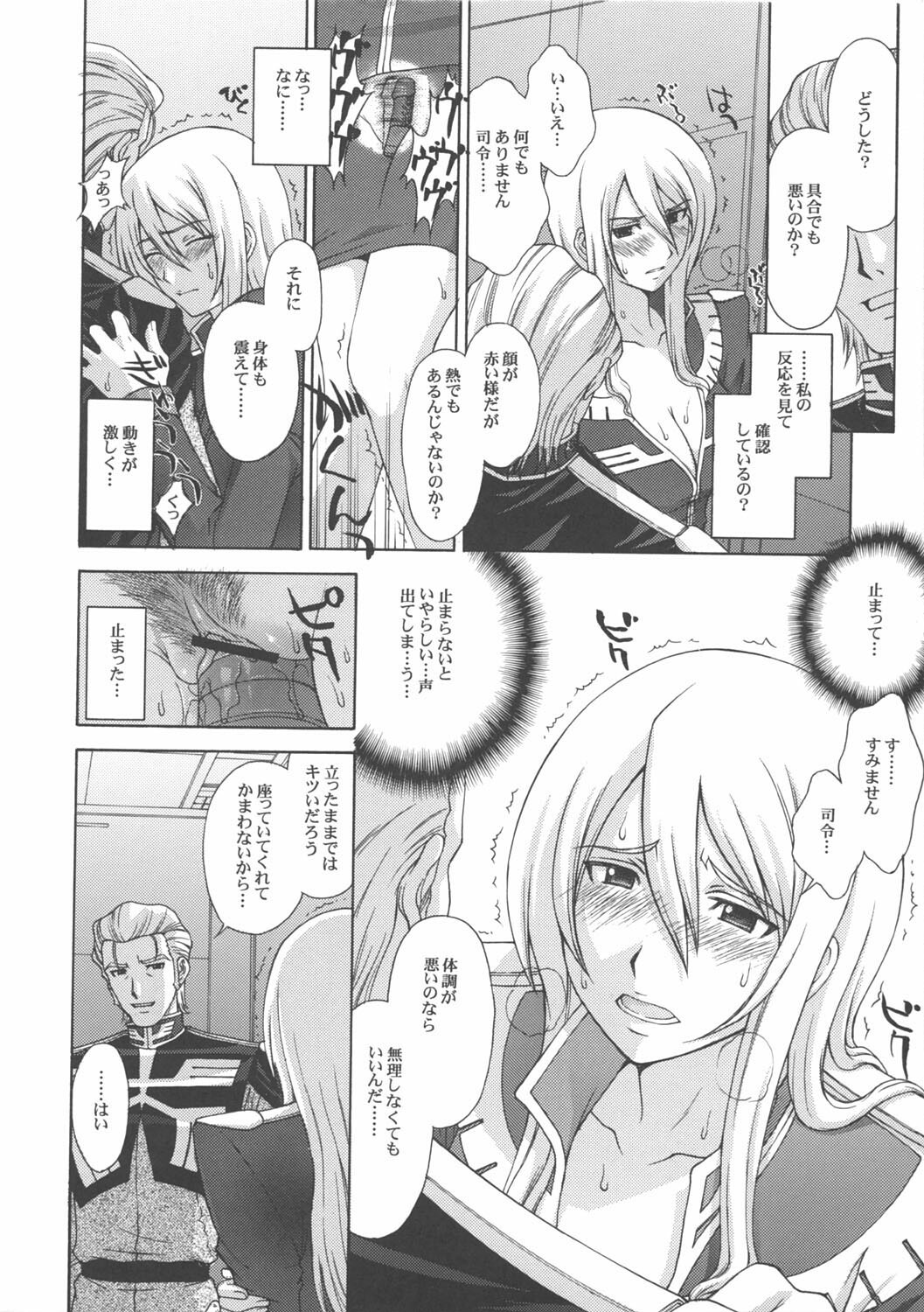 (C70) [Himitsu Kessha M (Kitahara Aki)] ZEON Lost War Chronicles GCB (Gundam) page 5 full