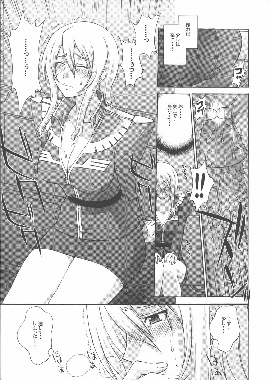 (C70) [Himitsu Kessha M (Kitahara Aki)] ZEON Lost War Chronicles GCB (Gundam) page 6 full