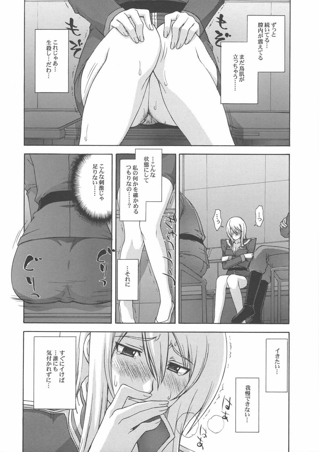 (C70) [Himitsu Kessha M (Kitahara Aki)] ZEON Lost War Chronicles GCB (Gundam) page 7 full