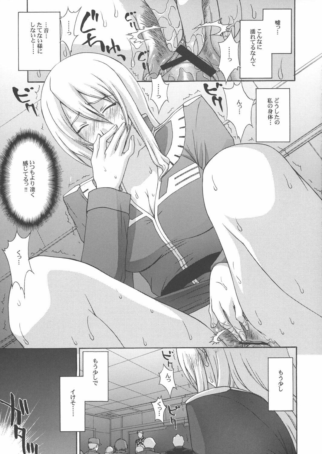 (C70) [Himitsu Kessha M (Kitahara Aki)] ZEON Lost War Chronicles GCB (Gundam) page 8 full