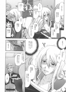 (C70) [Himitsu Kessha M (Kitahara Aki)] ZEON Lost War Chronicles GCB (Gundam) - page 5