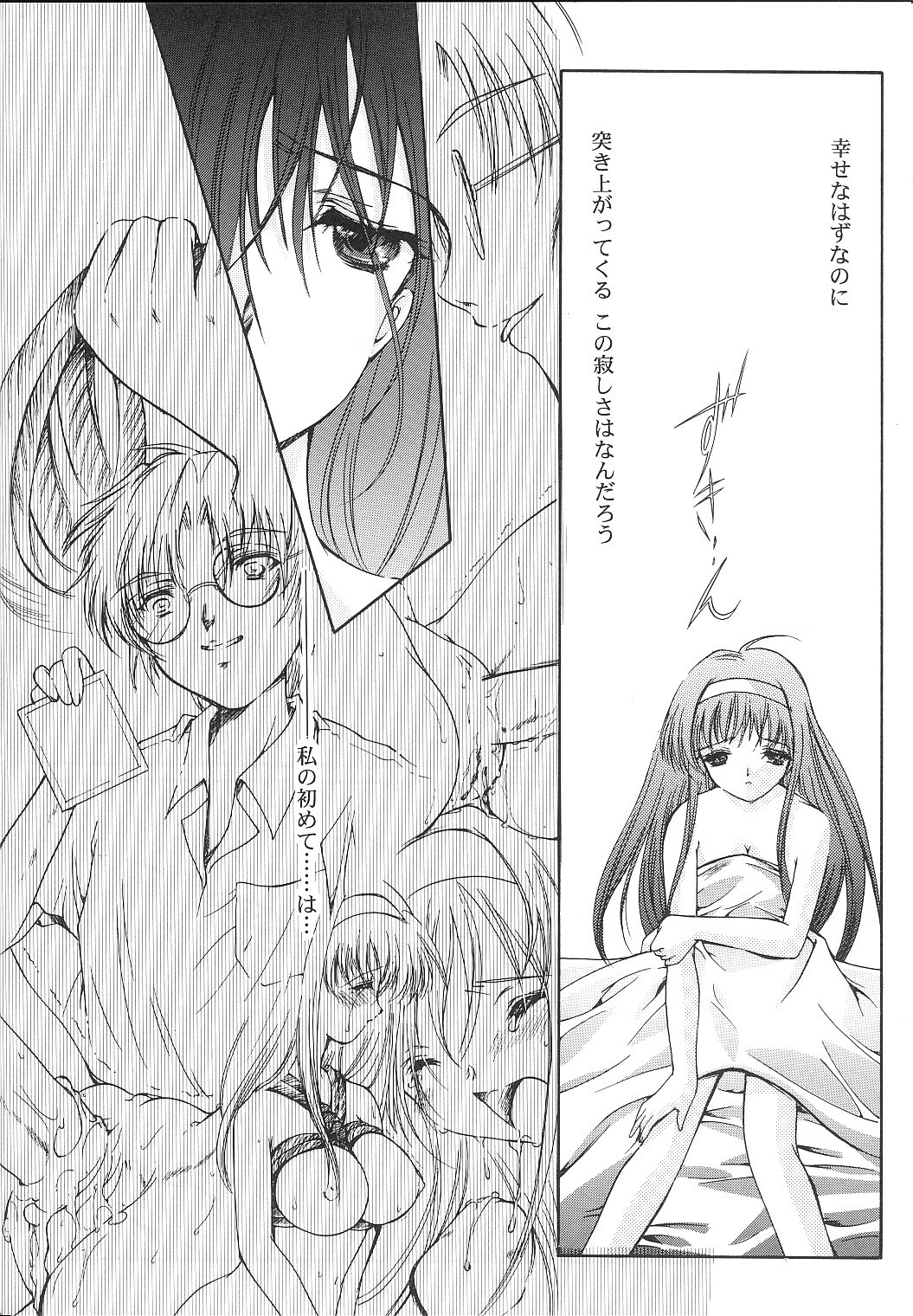 (C64) [HIGH RISK REVOLUTION (Aizawa Hiroshi)] Shiori Dai-Juu-Shou Uzuki no Daishou (Tokimeki Memorial) page 13 full