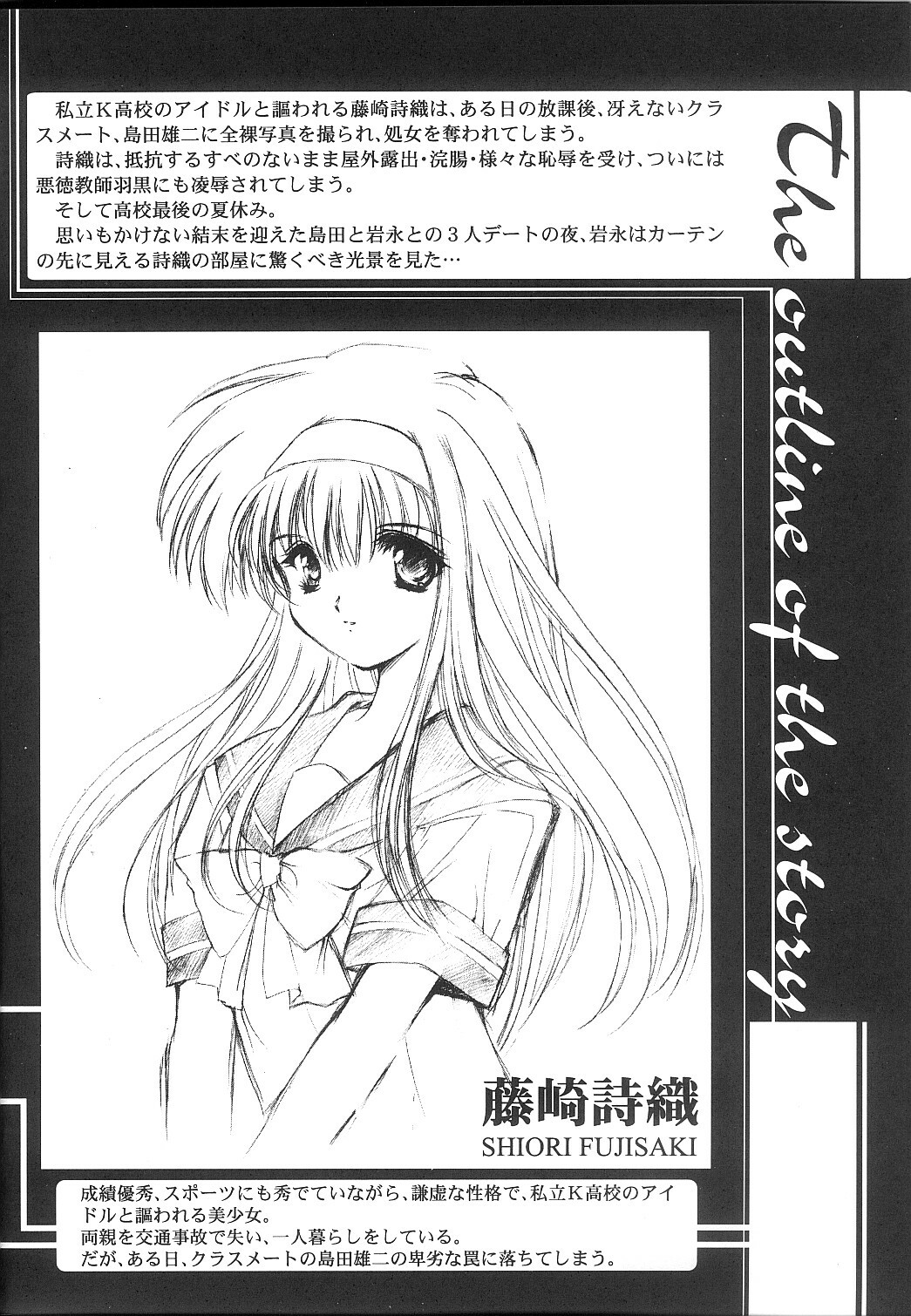 (C64) [HIGH RISK REVOLUTION (Aizawa Hiroshi)] Shiori Dai-Juu-Shou Uzuki no Daishou (Tokimeki Memorial) page 3 full