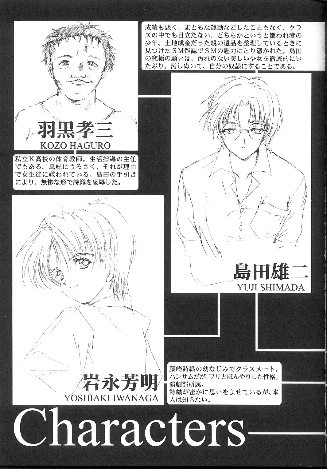 (C64) [HIGH RISK REVOLUTION (Aizawa Hiroshi)] Shiori Dai-Juu-Shou Uzuki no Daishou (Tokimeki Memorial) page 4 full