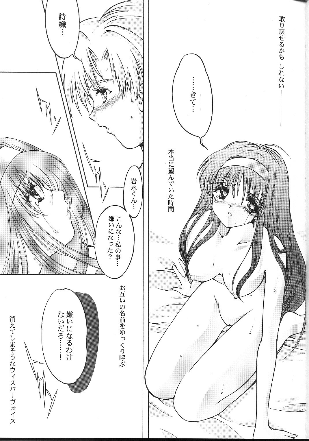 (C64) [HIGH RISK REVOLUTION (Aizawa Hiroshi)] Shiori Dai-Juu-Shou Uzuki no Daishou (Tokimeki Memorial) page 6 full